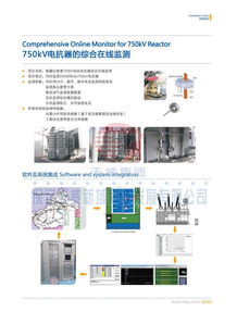 電力變壓器智能化系列產品的安裝實例、價格與批發渠道